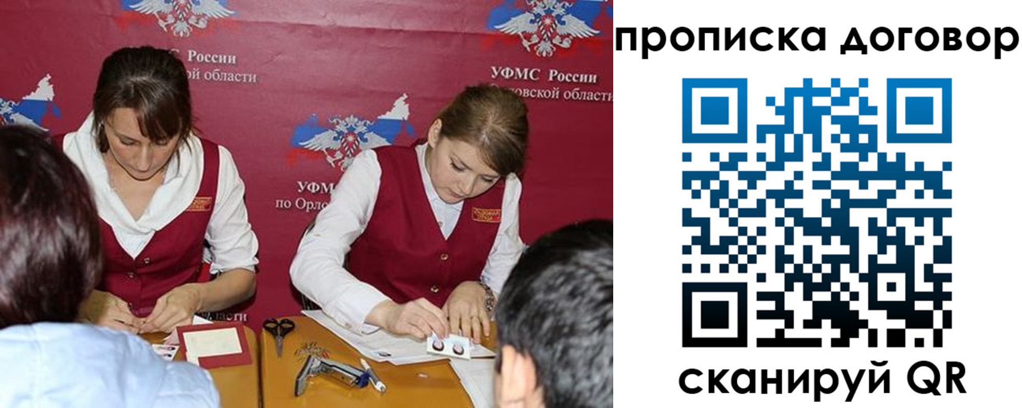 прописка от собственника в Баймаке