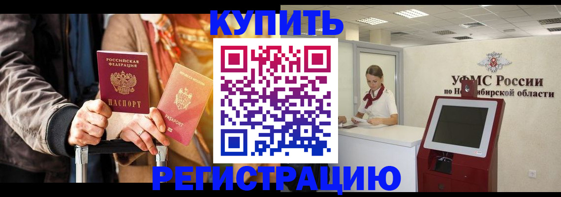 временная регистрация гарантия в Баймаке
