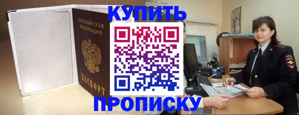 временная регистрация законно в Баймаке