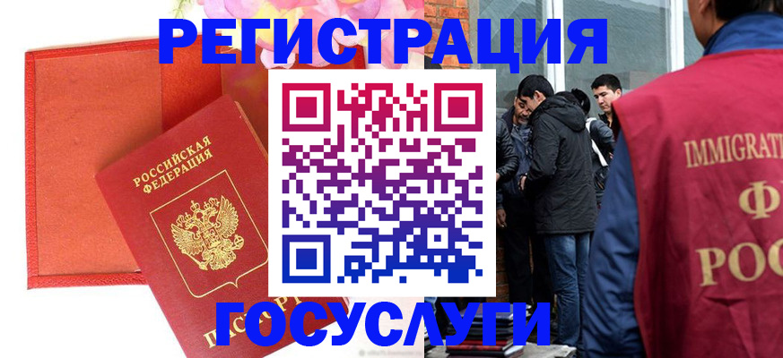 регистрация для школы в Баймаке