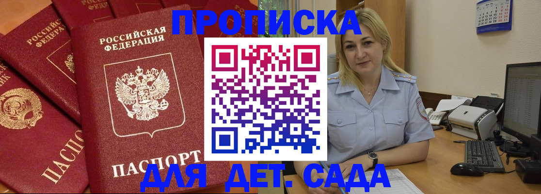 временная регистрация гарантия в Баймаке
