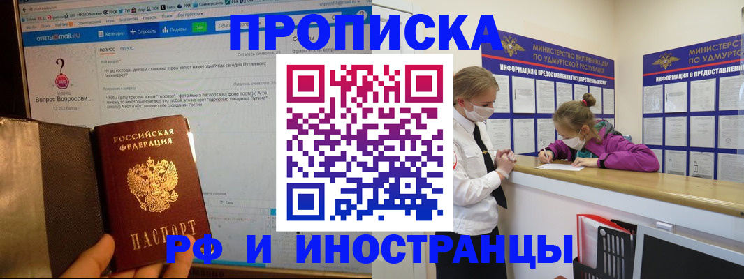 временная регистрация гарантия в Баймаке