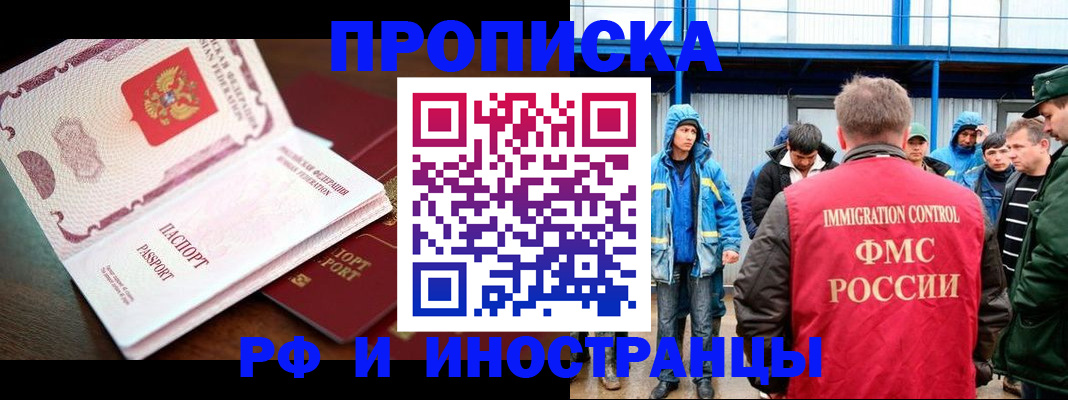 прописка паспорт в Баймаке