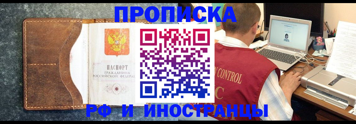 временная регистрация адрес в Баймаке